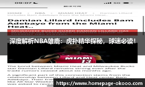 okooo澳客网官网