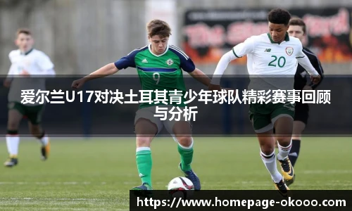 okooo澳客网官网
