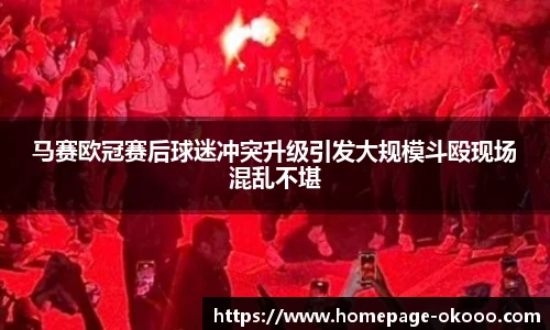 okooo澳客网官网