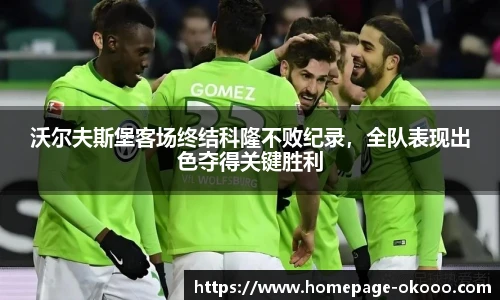 澳客网官网