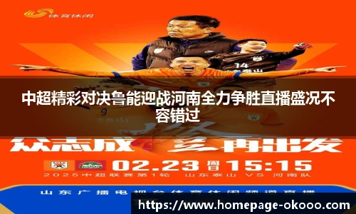 okooo澳客网官网