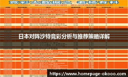 okooo澳客网官网