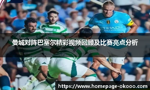 okooo澳客网官网