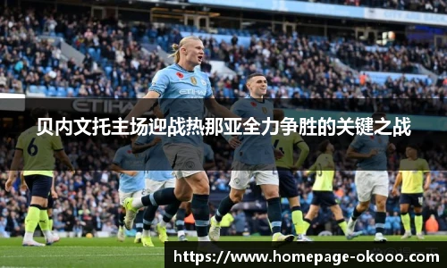 okooo澳客网官网