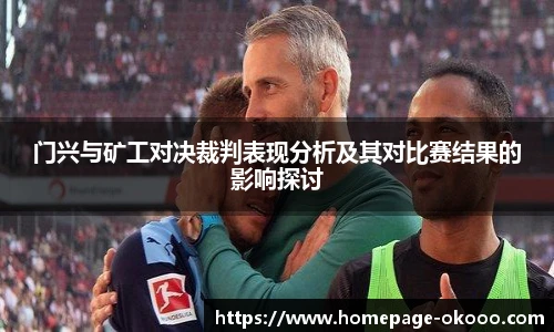 okooo澳客网官网