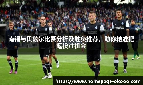 okooo澳客网官网